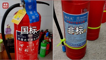 滅火不成反助燃？315晚會曝光劣質(zhì)滅火器背后的消防隱患